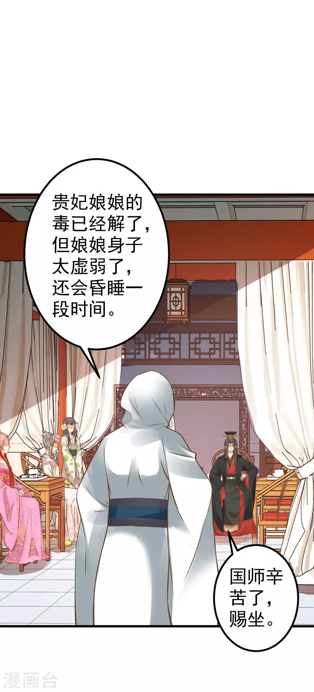 第29话 陷害！(1/2)-第33话