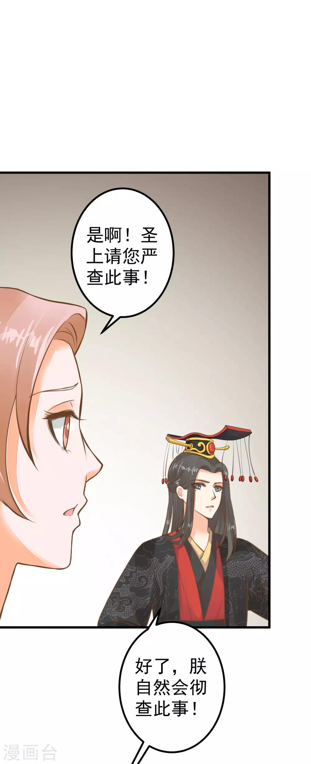 第29话 陷害！(1/2)-第33话