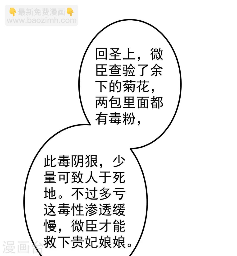 第29话 陷害！(1/2)-第33话