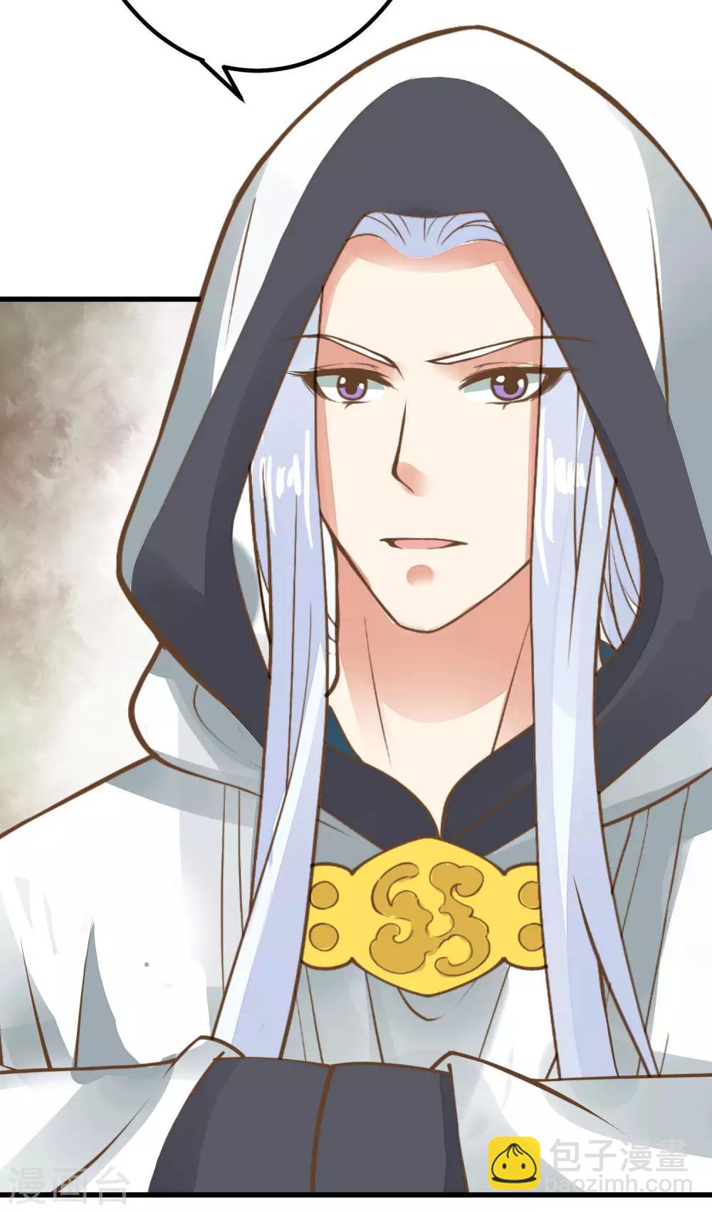 第29话 陷害！(1/2)-第33话