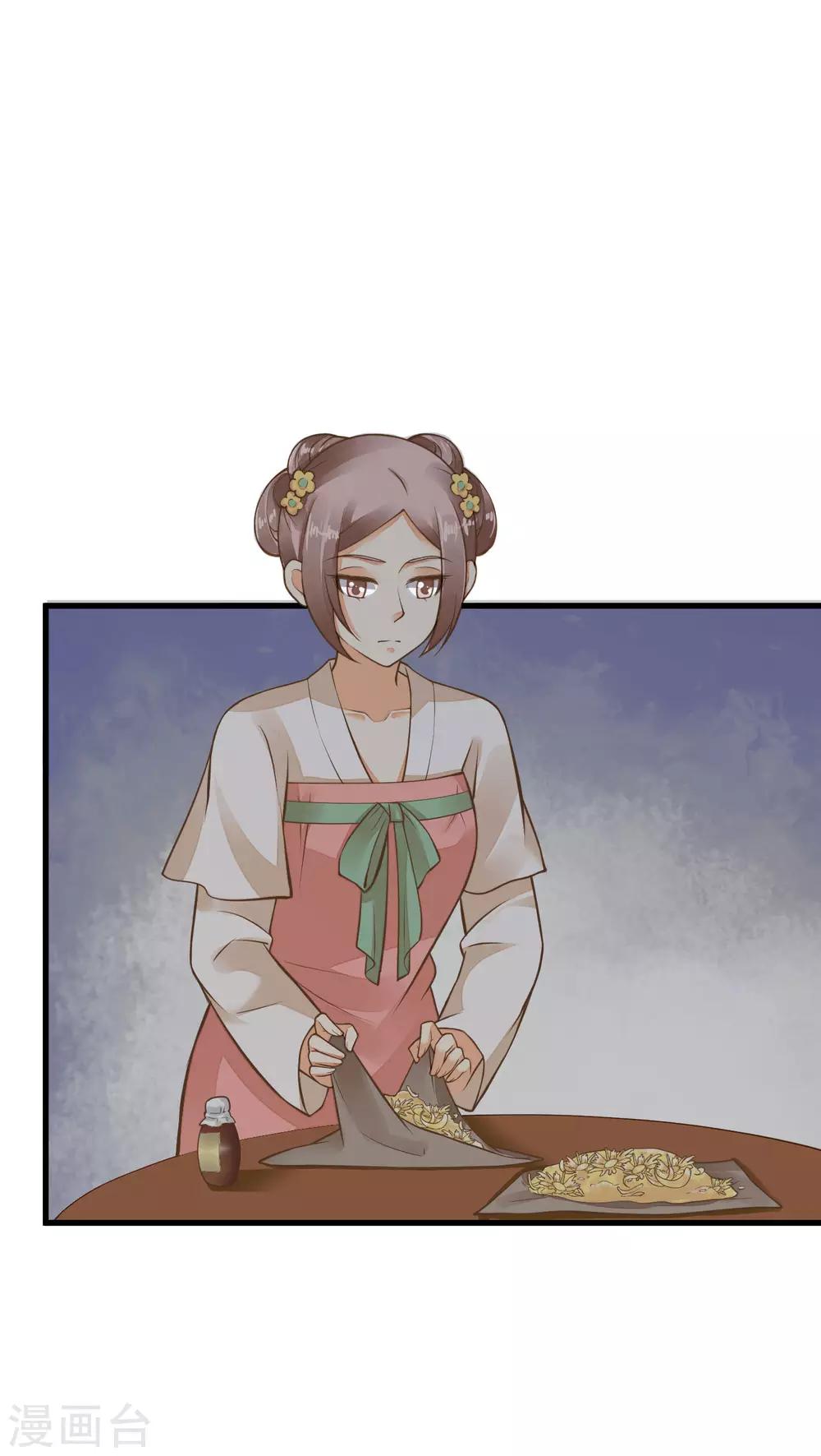 第29话 陷害！(1/2)-第33话