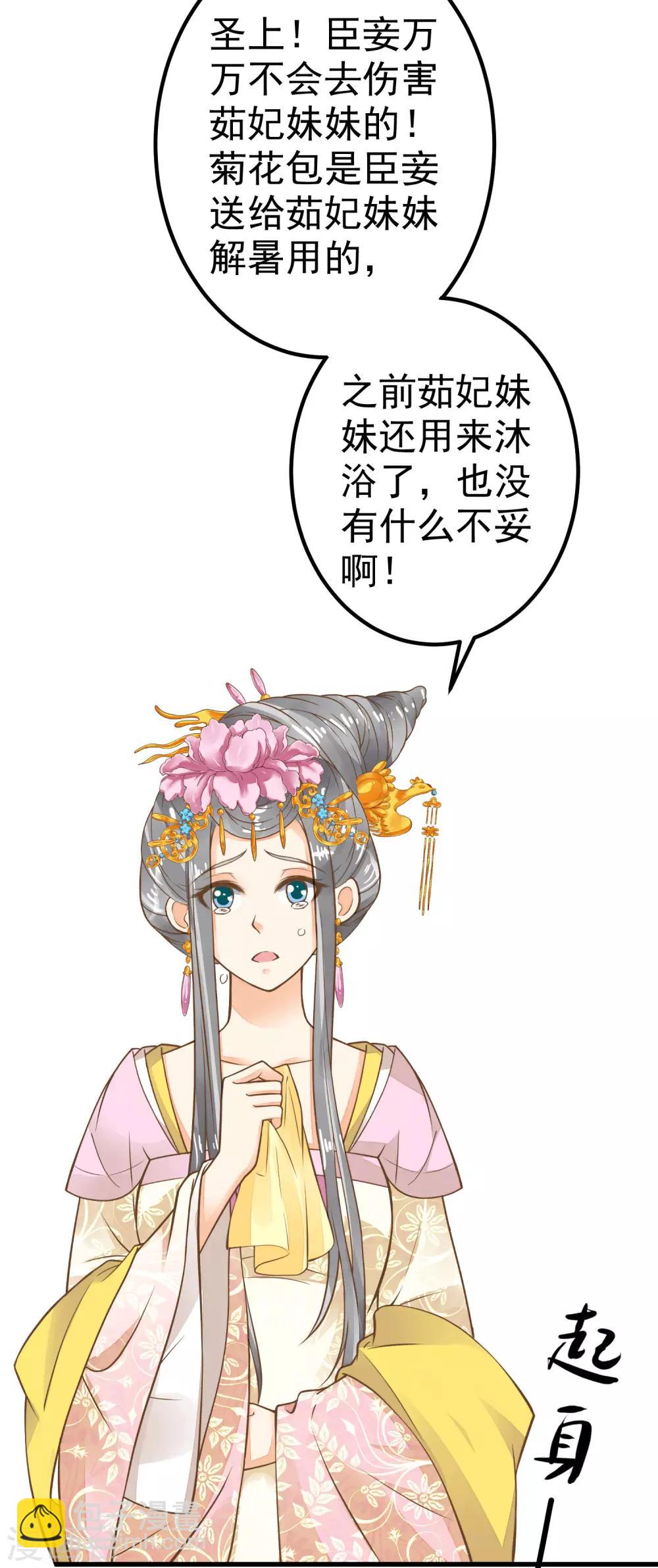 第29话 陷害！(1/2)-第33话