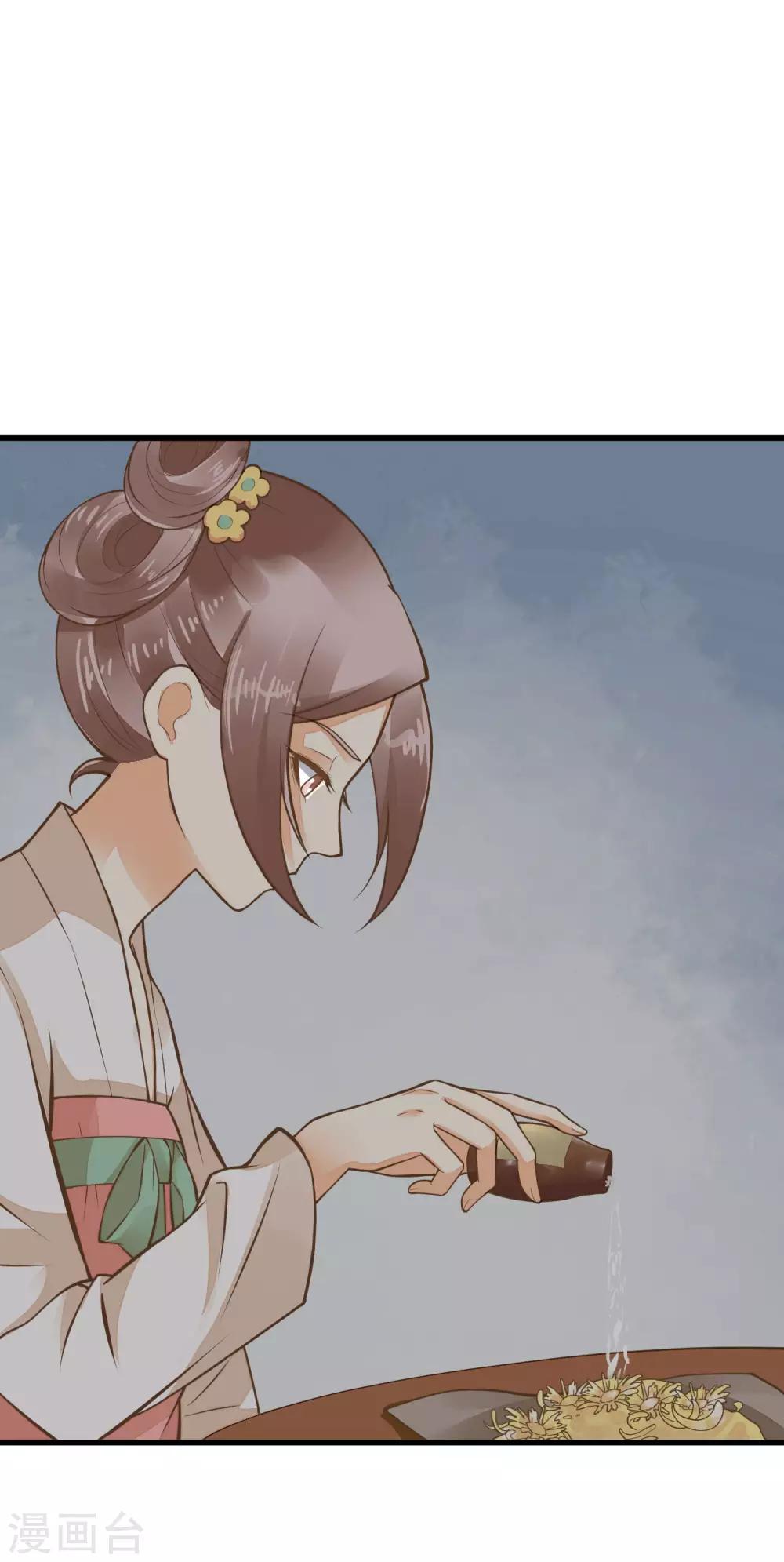 第29话 陷害！(1/2)-第33话