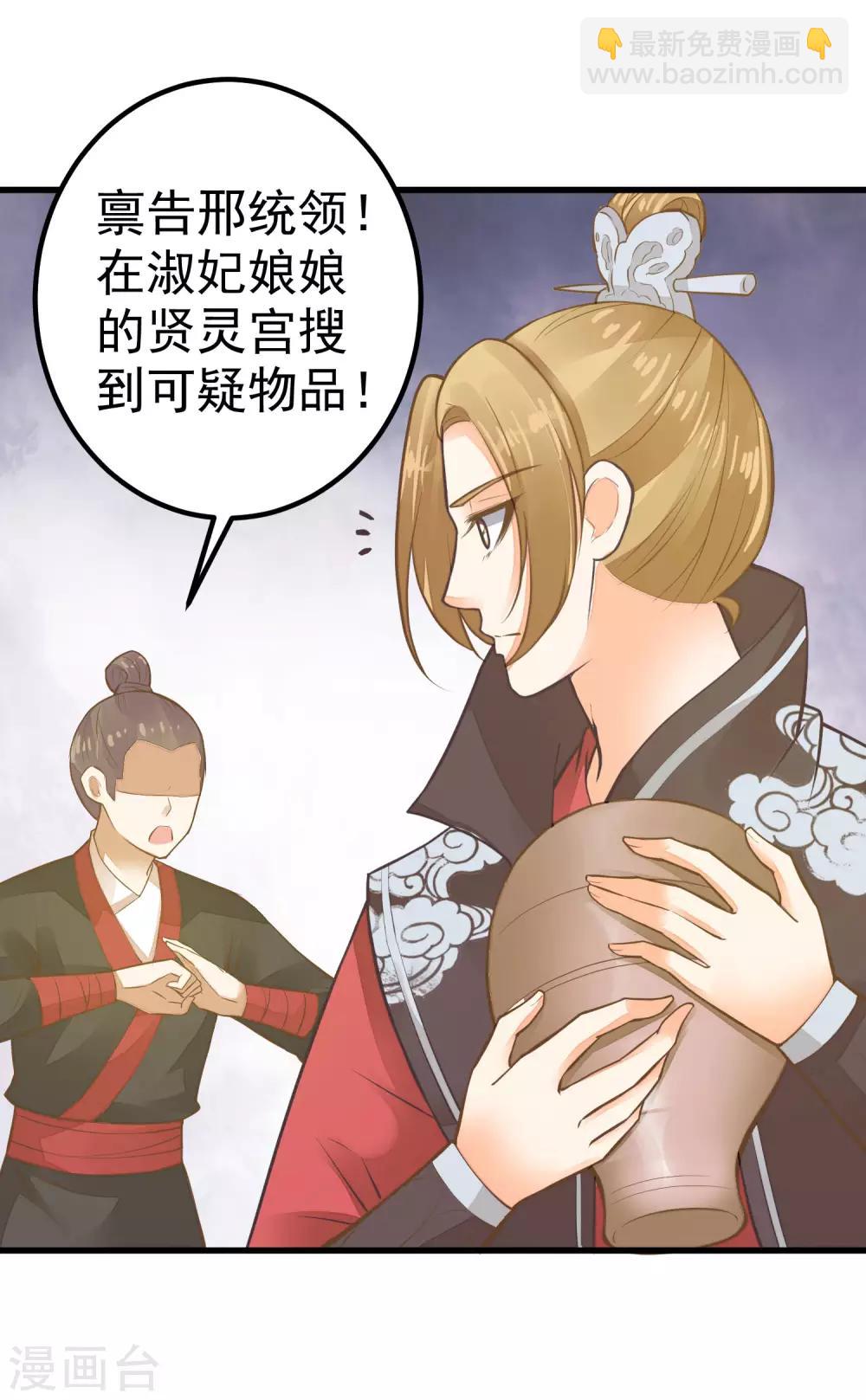 第29话 陷害！(1/2)-第33话