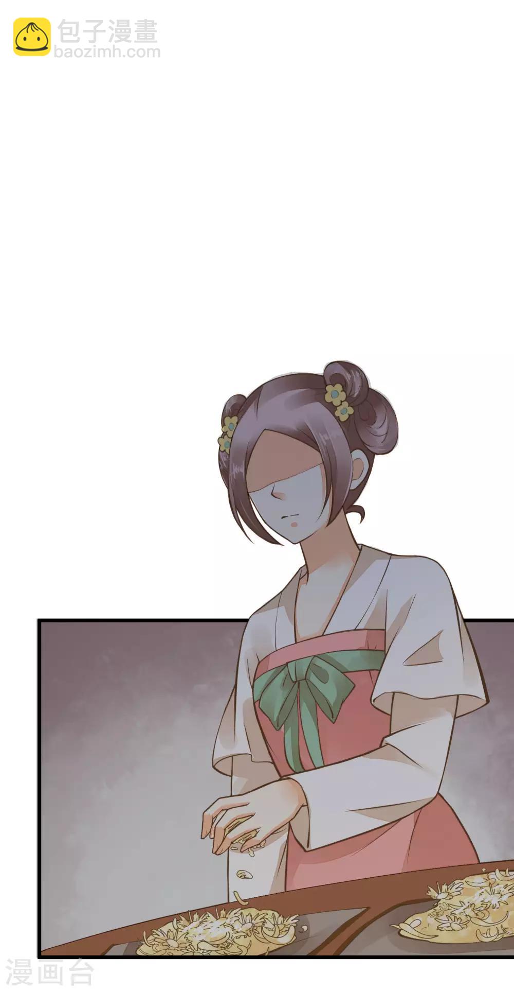 第29话 陷害！(1/2)-第33话