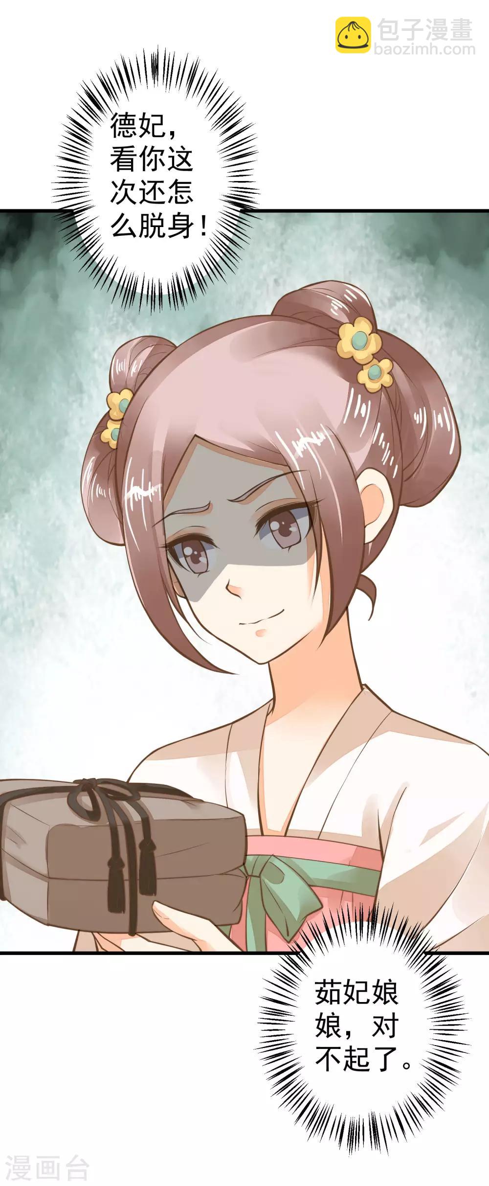 第29话 陷害！(1/2)-第33话