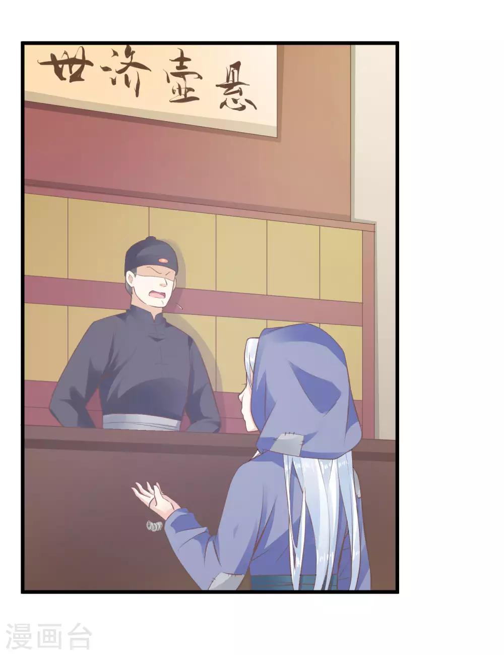 第31话 国师是狼(1/2)-第35话