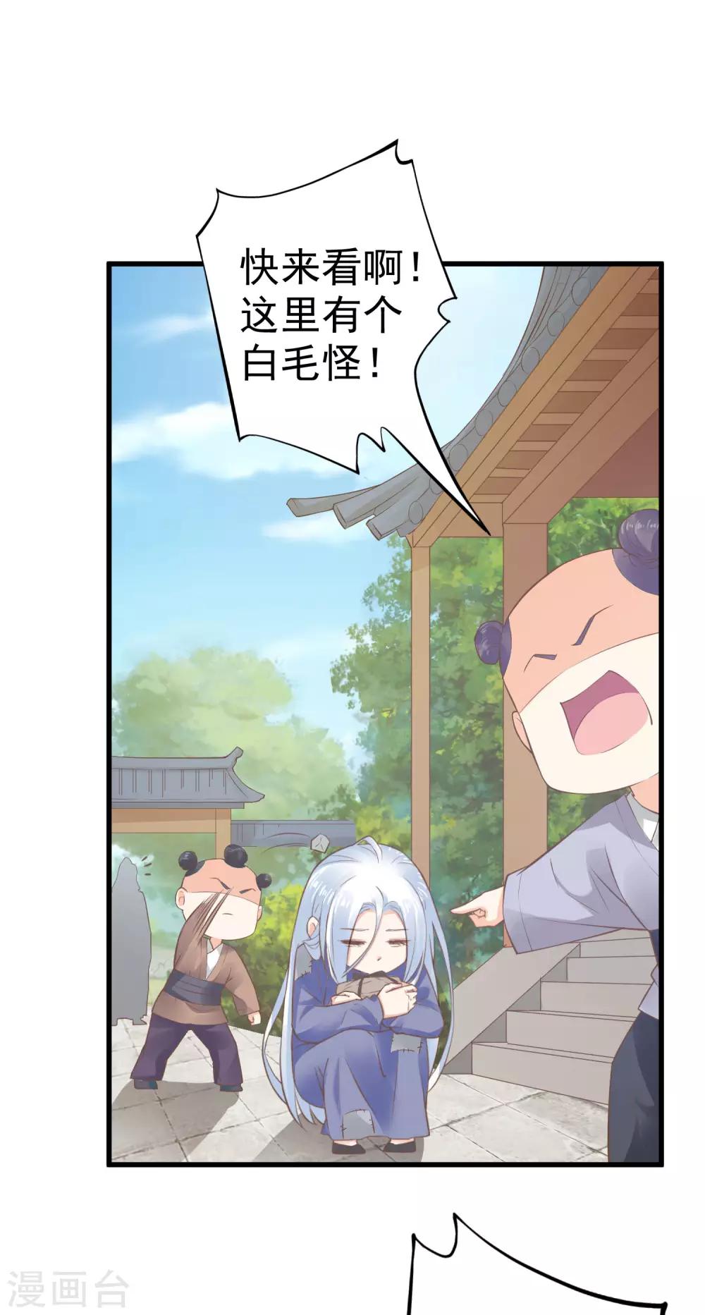 第31话 国师是狼(1/2)-第35话