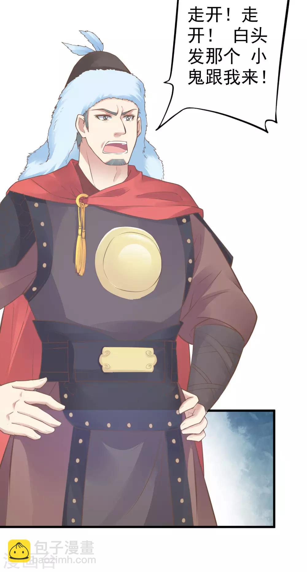 第31话 国师是狼(1/2)-第35话