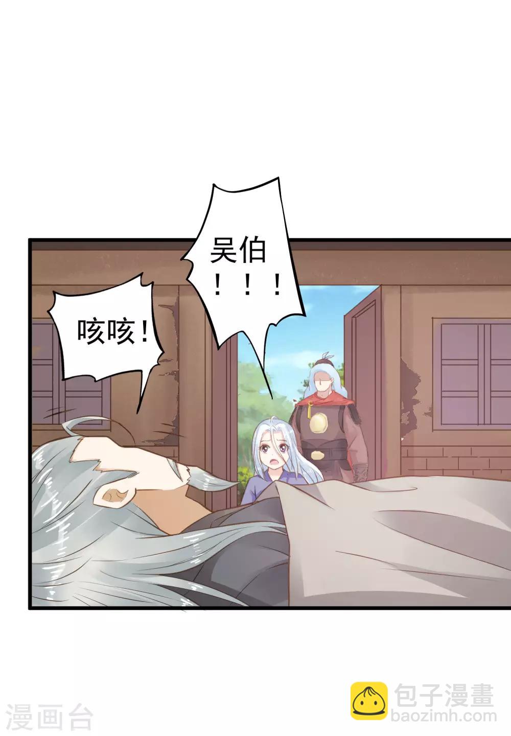 第31话 国师是狼(1/2)-第35话