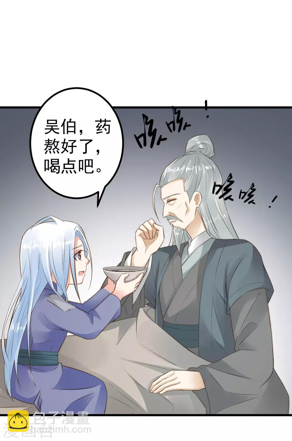 第31话 国师是狼(1/2)-第35话