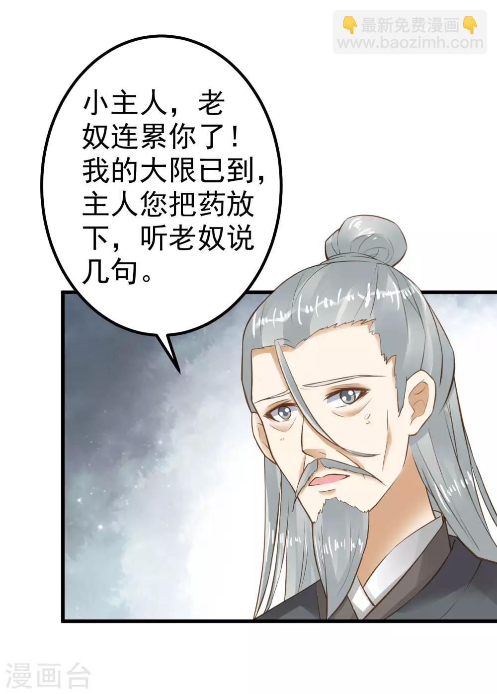 第31话 国师是狼(1/2)-第35话