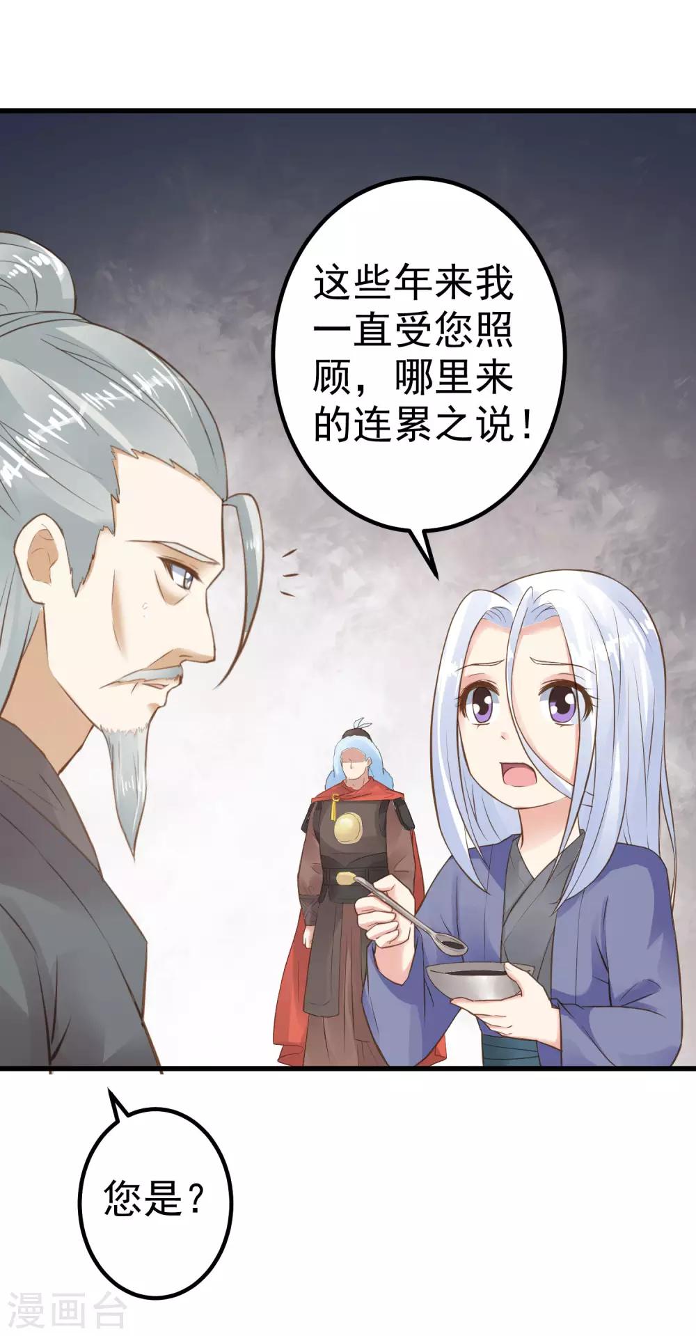 第31话 国师是狼(1/2)-第35话