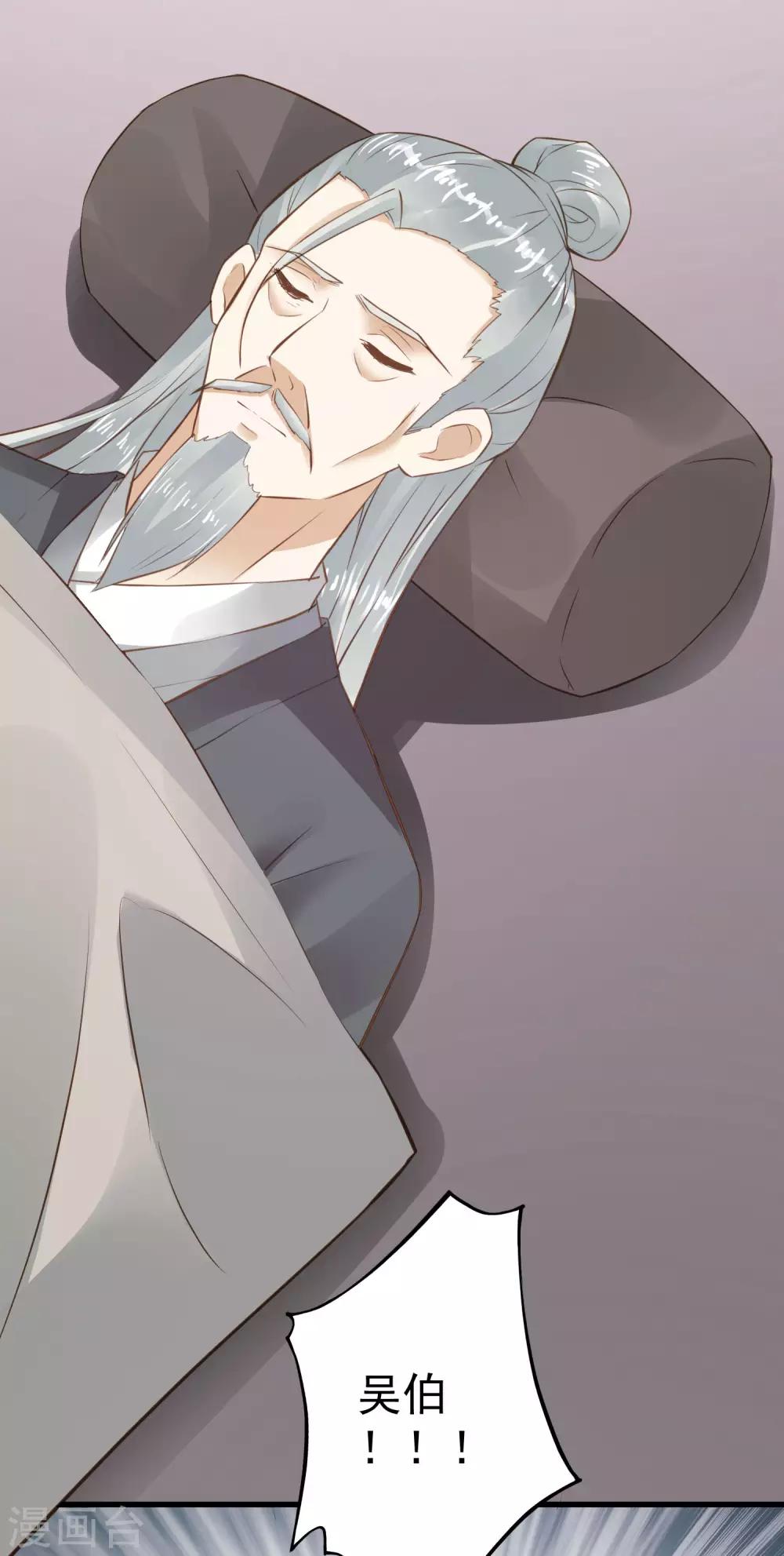 第31话 国师是狼(1/2)-第35话