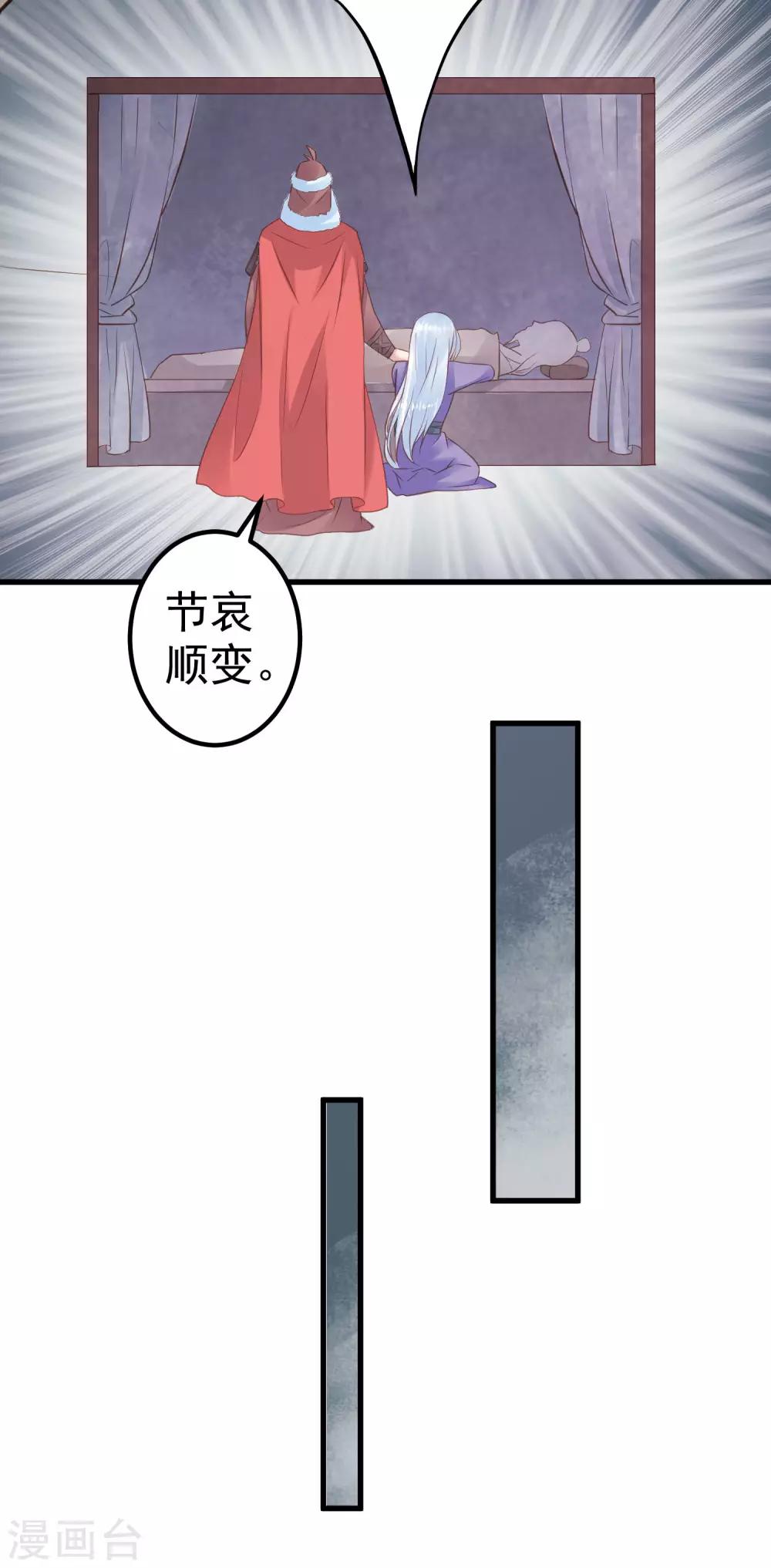 第31话 国师是狼(1/2)-第35话