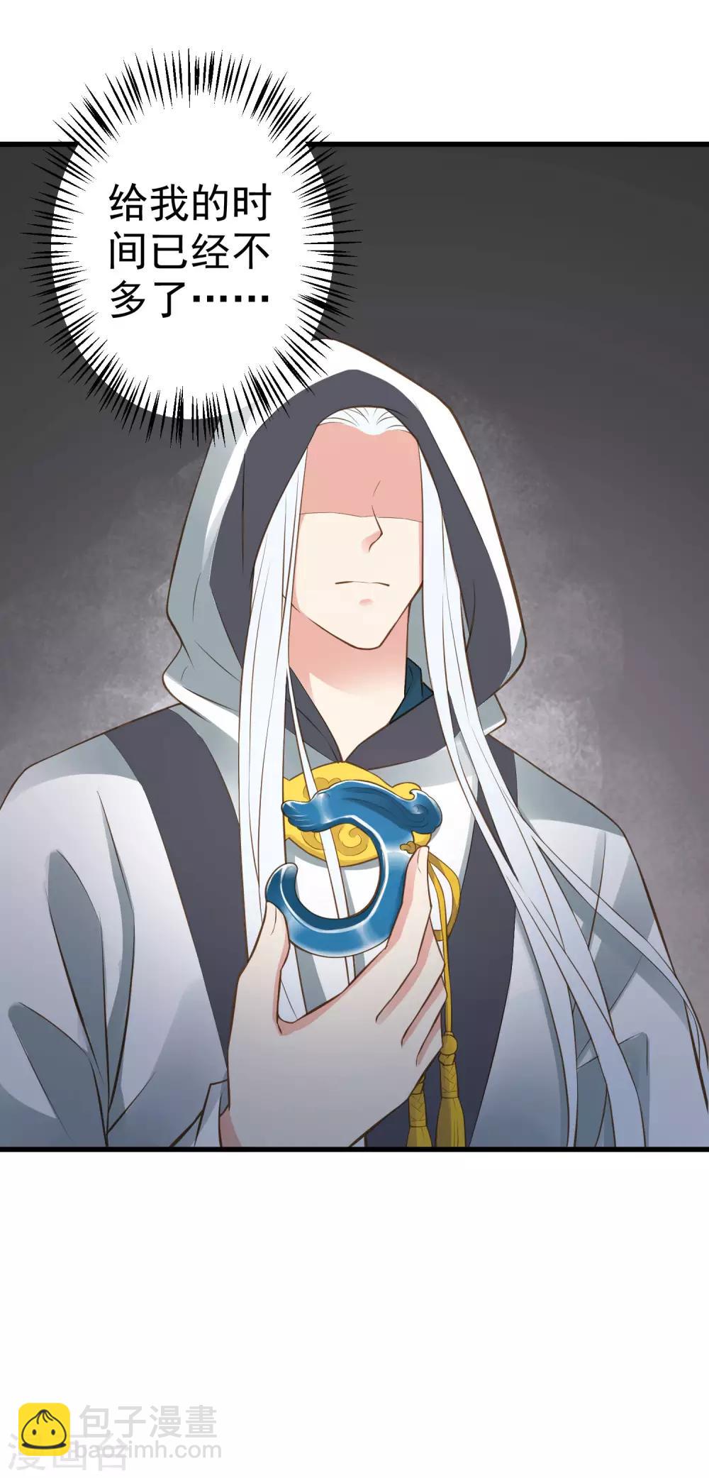 第31话 国师是狼(1/2)-第35话