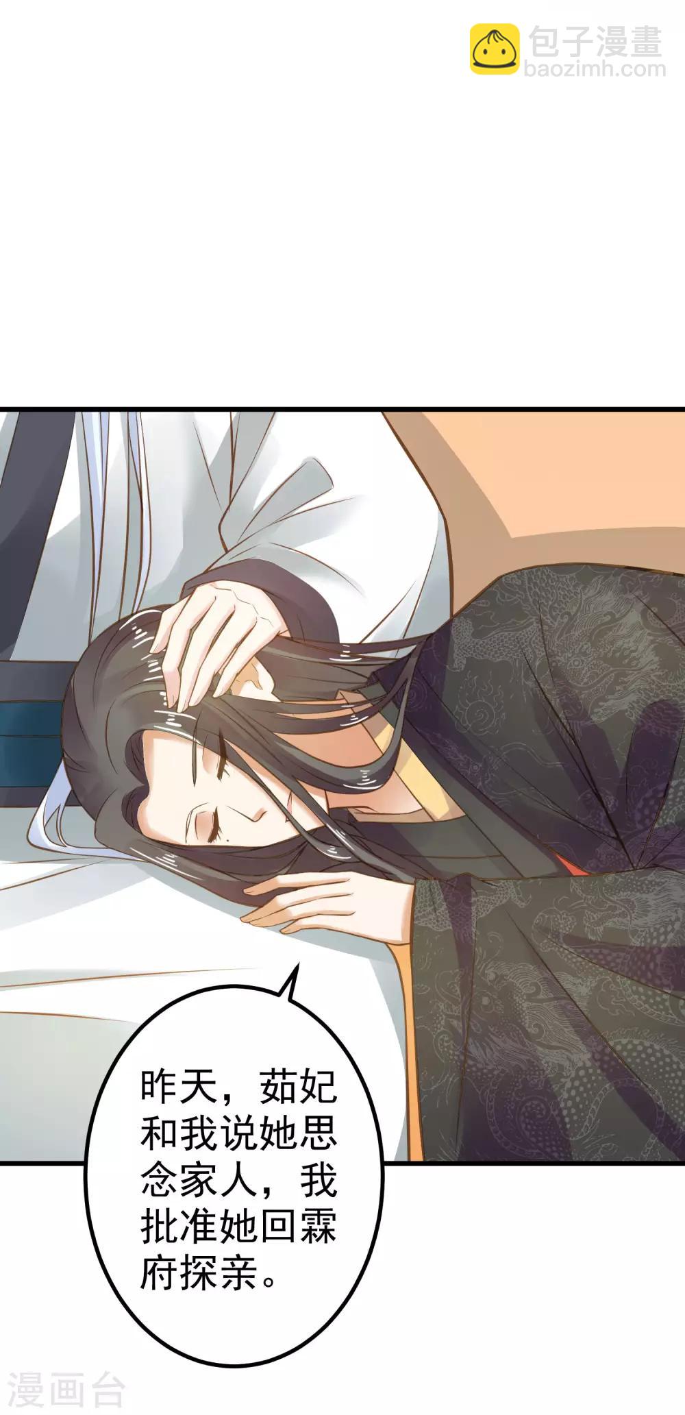 第31话 国师是狼(1/2)-第35话