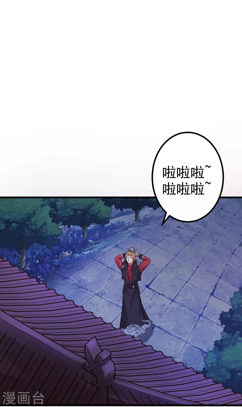 第31话 国师是狼(1/2)-第35话