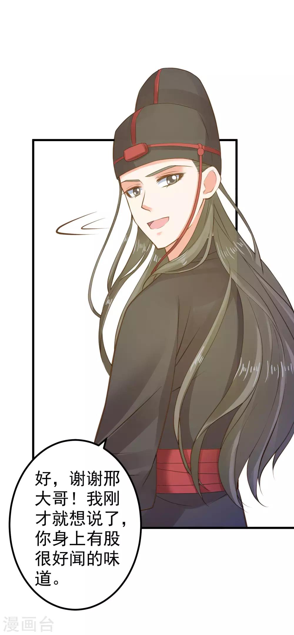 第31话 国师是狼(1/2)-第35话