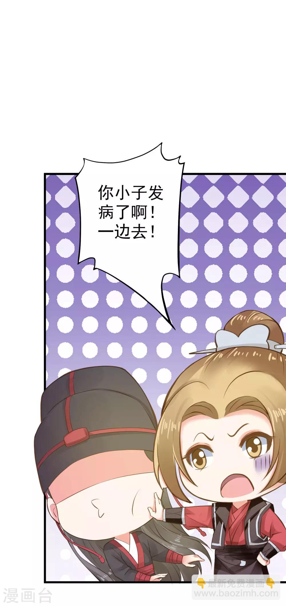 第31话 国师是狼(1/2)-第35话