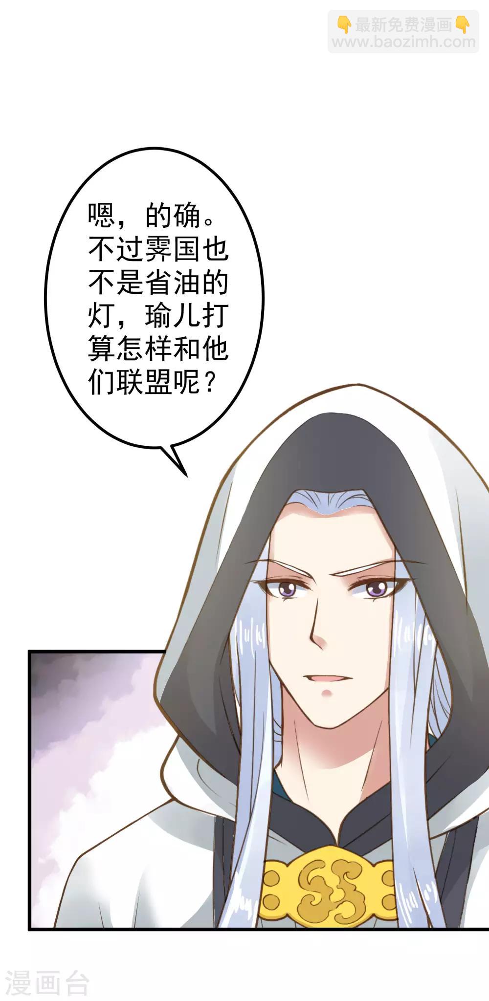 第31话 国师是狼(1/2)-第35话