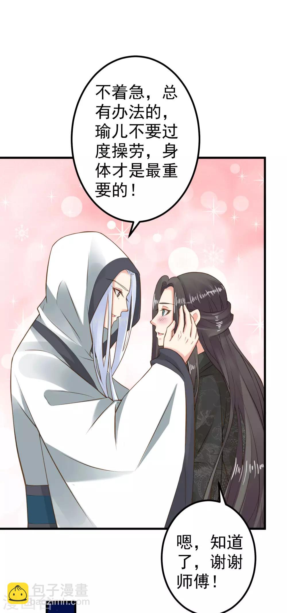 第31话 国师是狼(1/2)-第35话