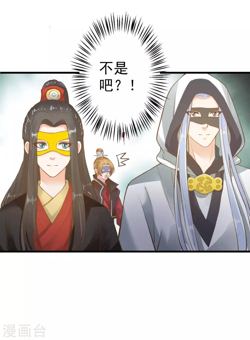 第33话 王失恋了！-第37话