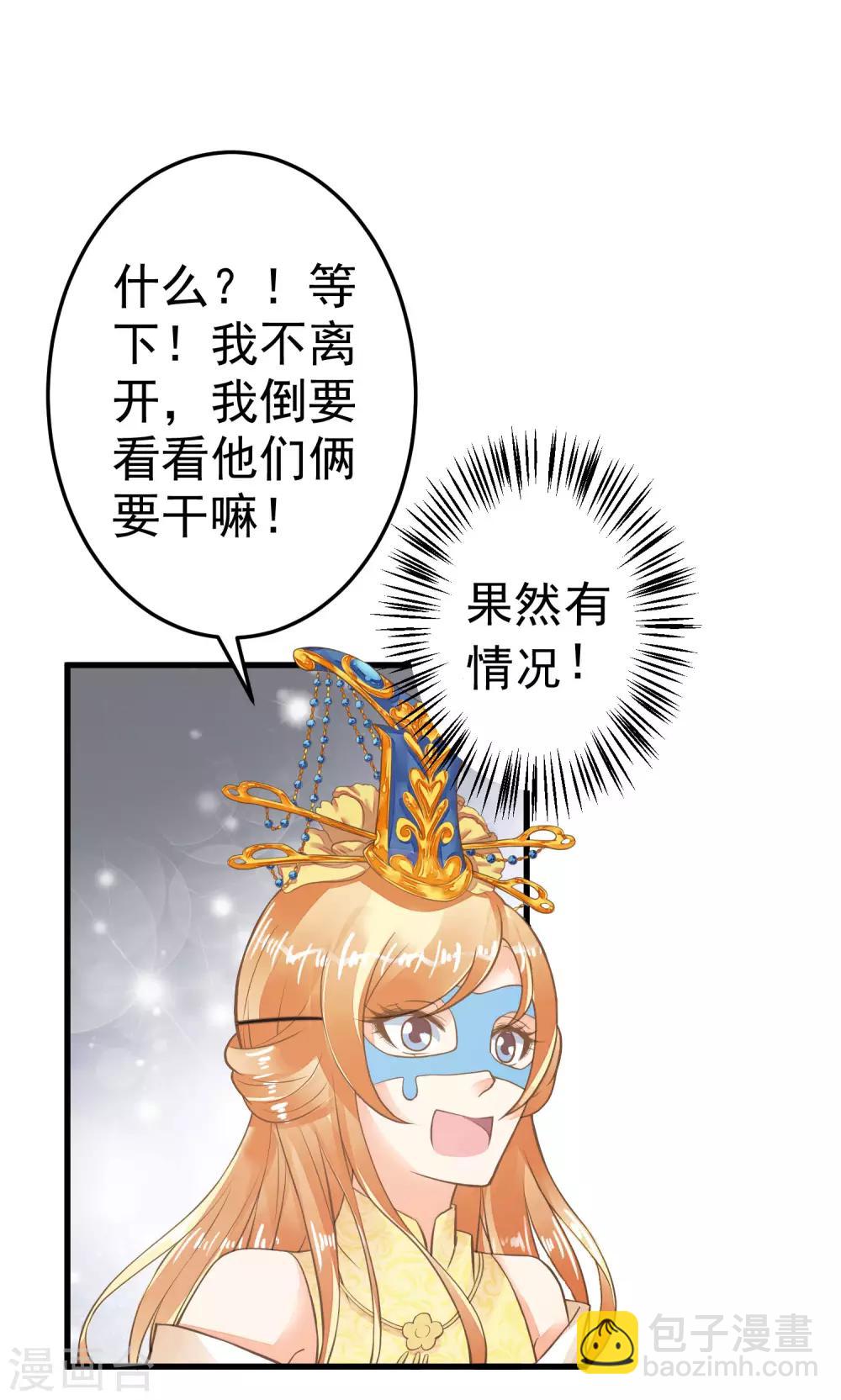 第33话 王失恋了！-第37话