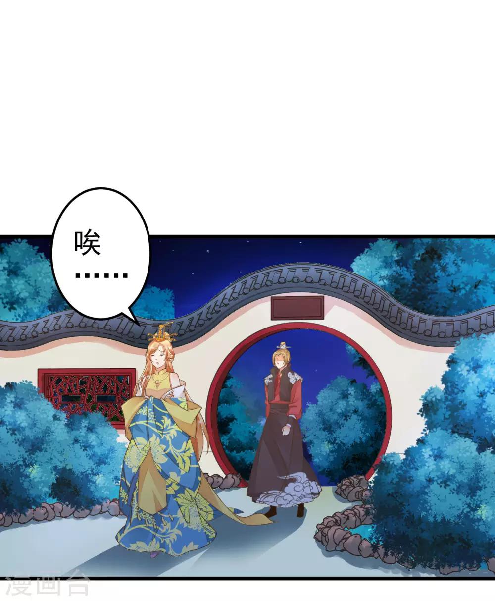 第33话 王失恋了！-第37话