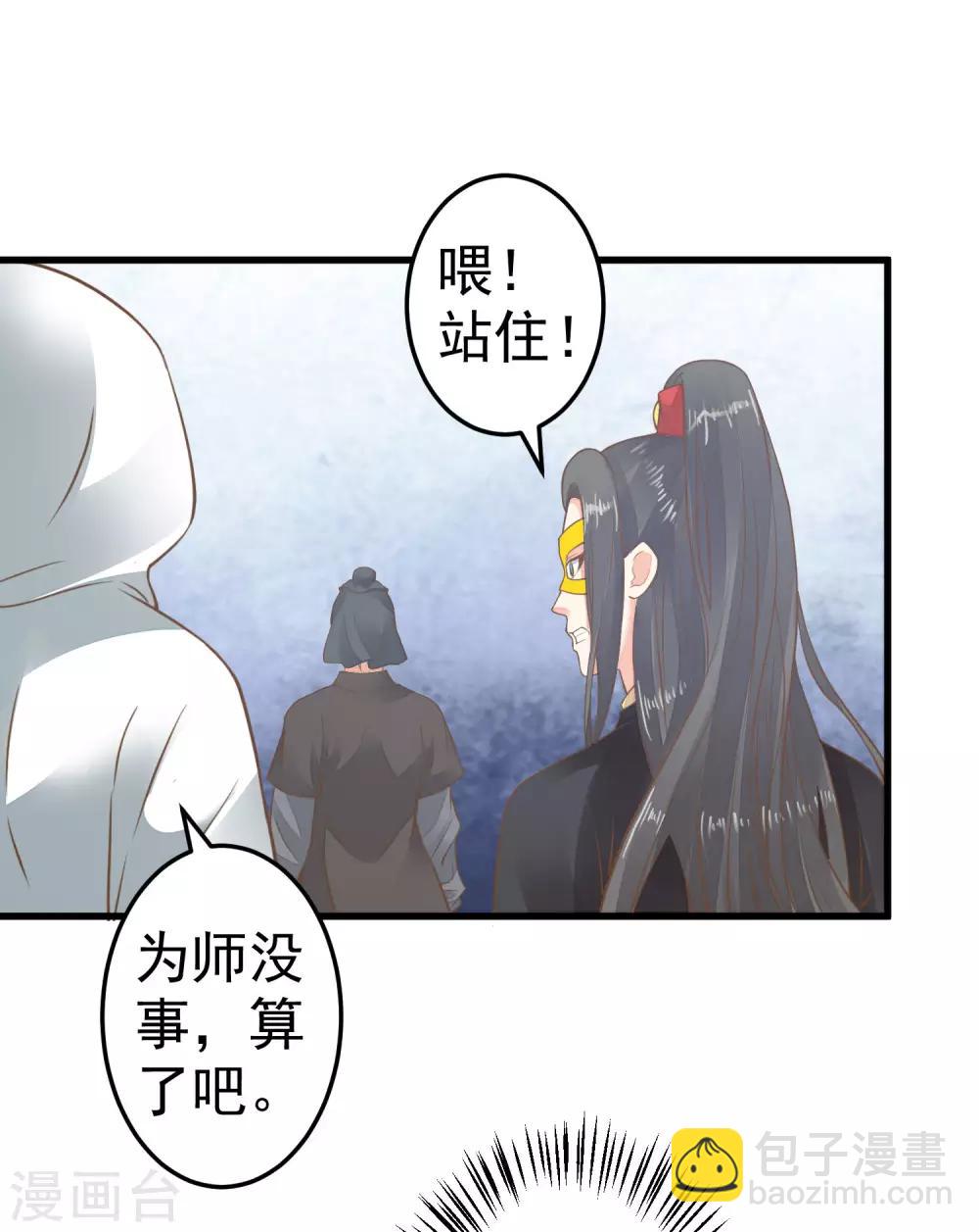 第33话 王失恋了！-第37话