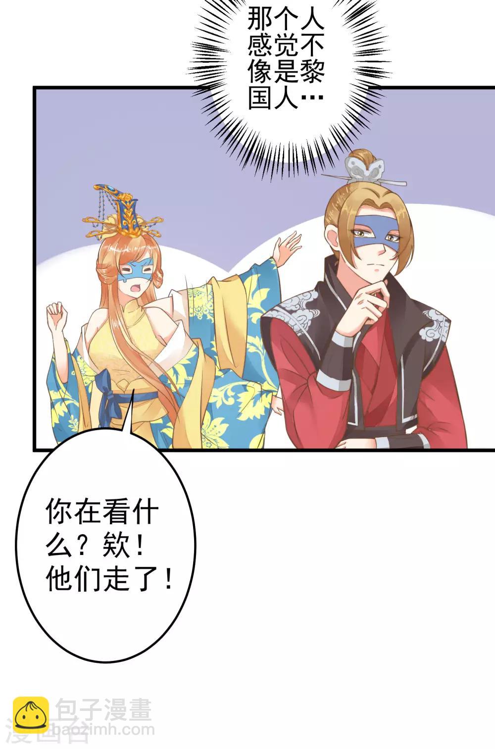 第33话 王失恋了！-第37话