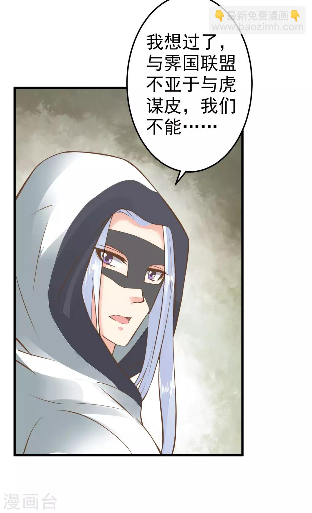 第33话 王失恋了！-第37话