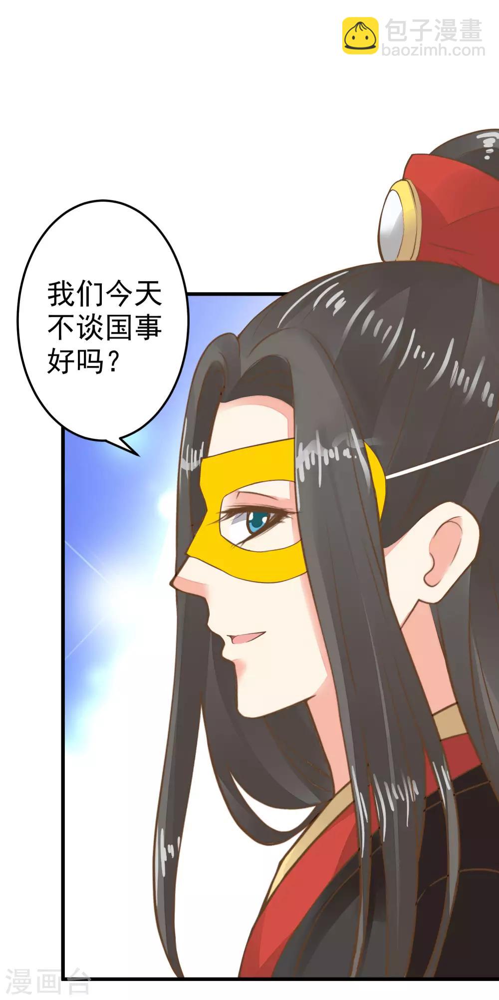 第33话 王失恋了！-第37话