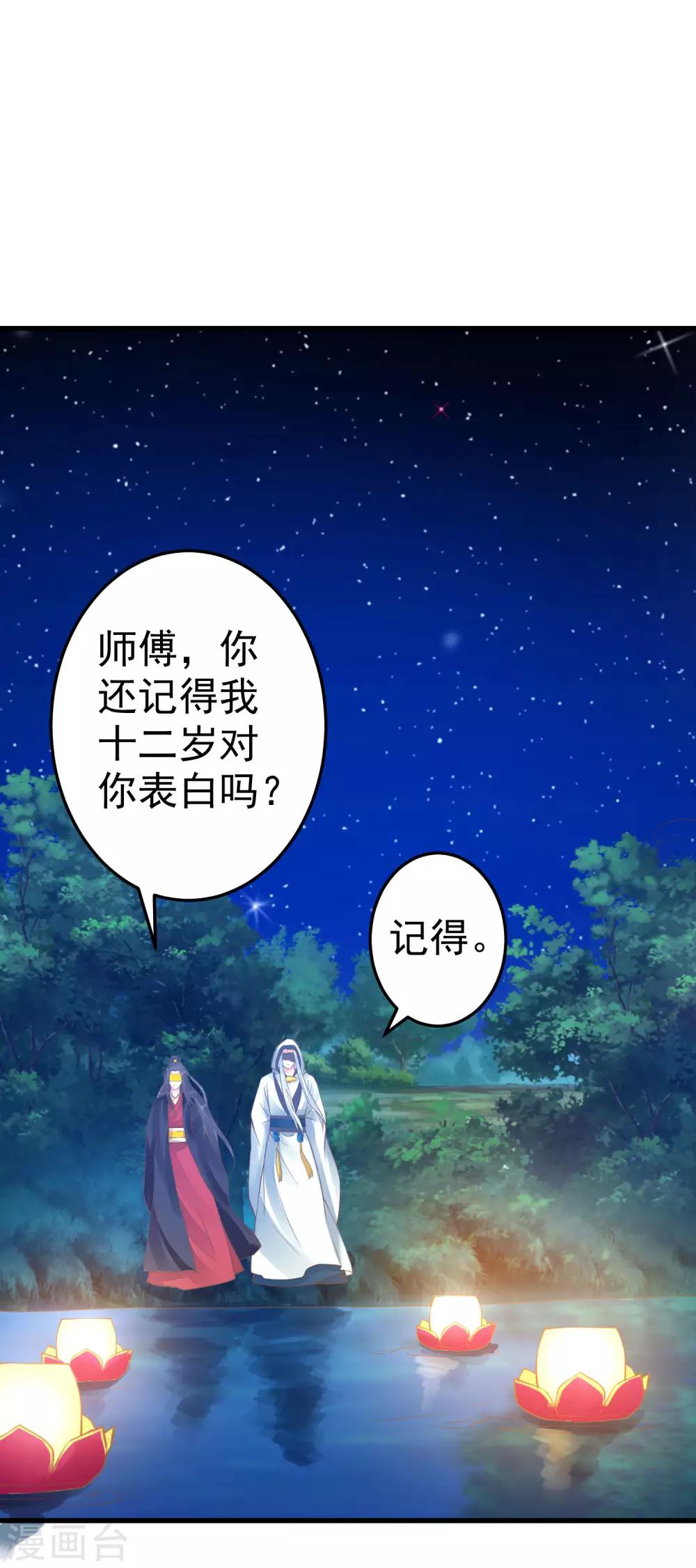 第33话 王失恋了！-第37话