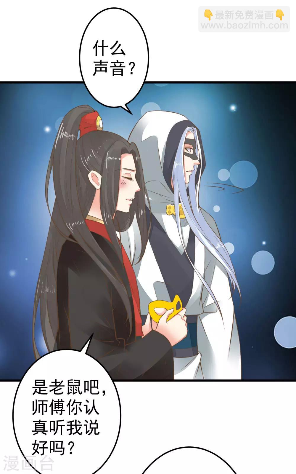 第33话 王失恋了！-第37话