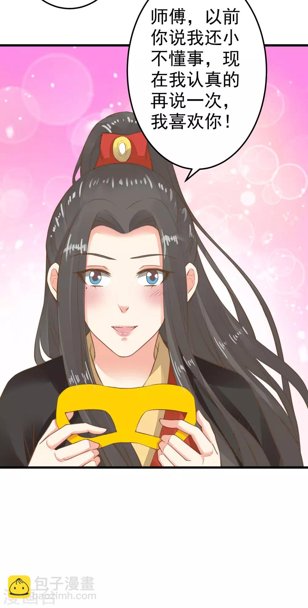 第33话 王失恋了！-第37话