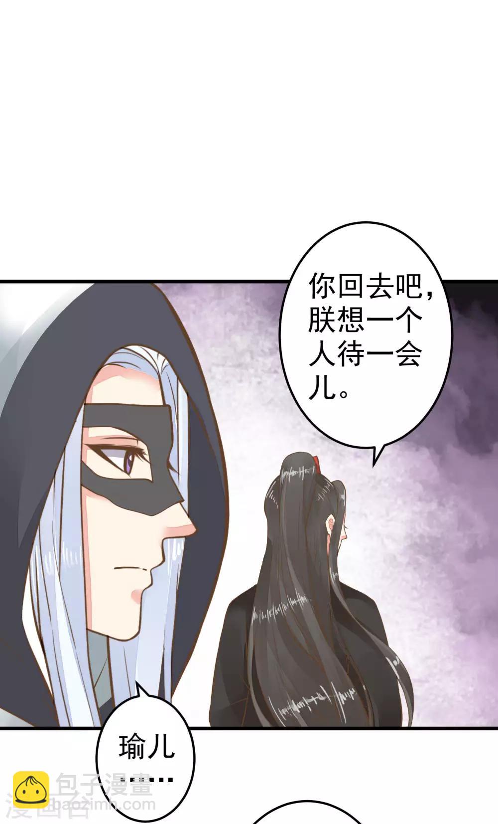 第33话 王失恋了！-第37话