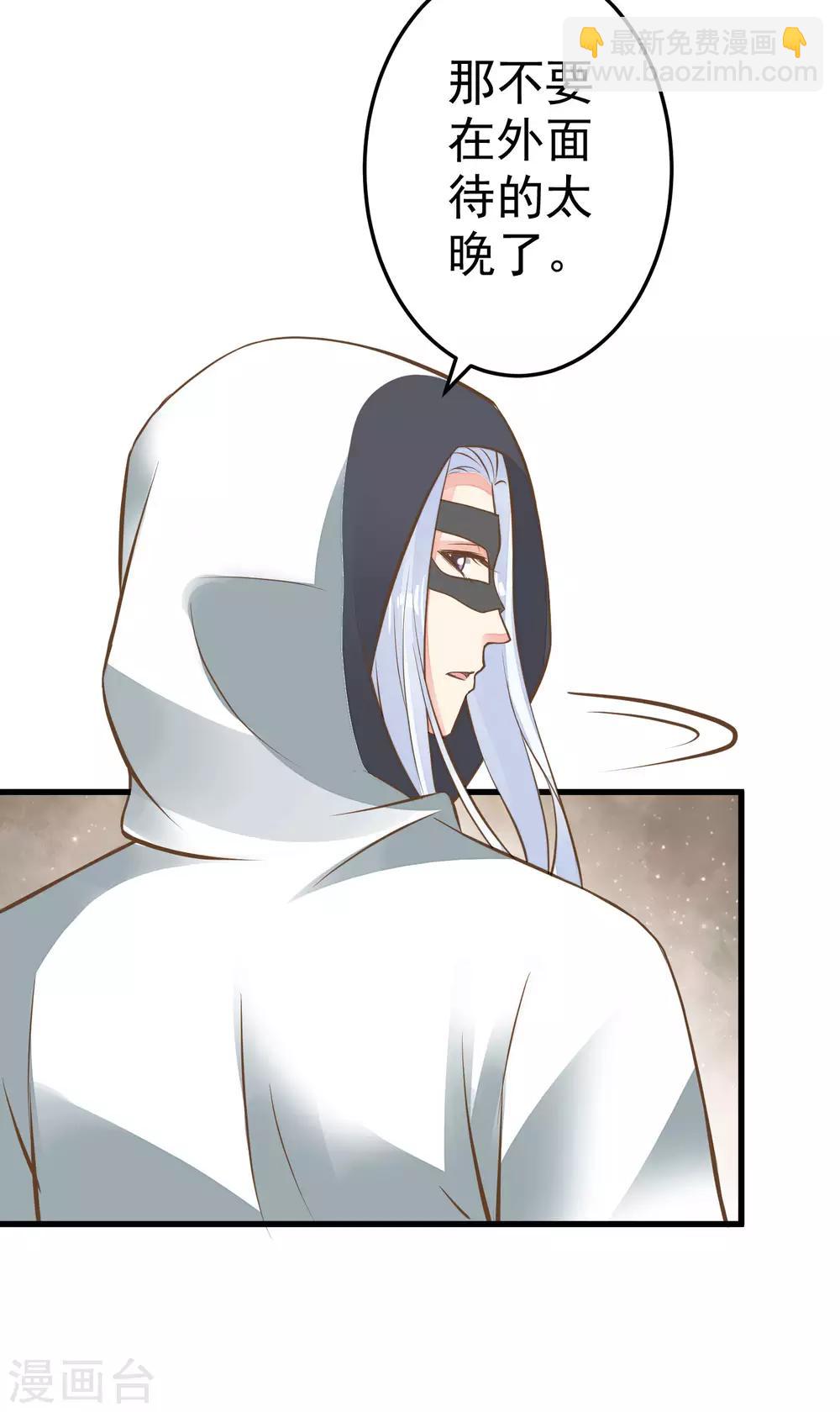 第33话 王失恋了！-第37话