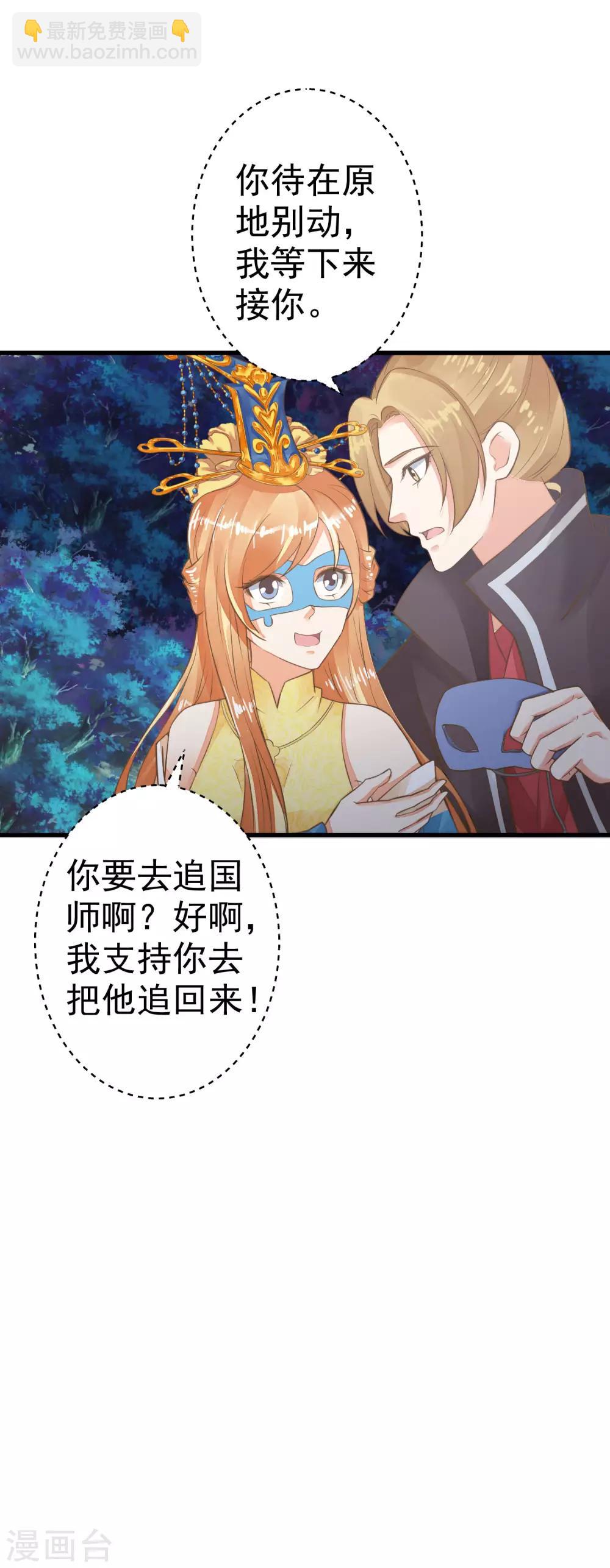 第33话 王失恋了！-第37话