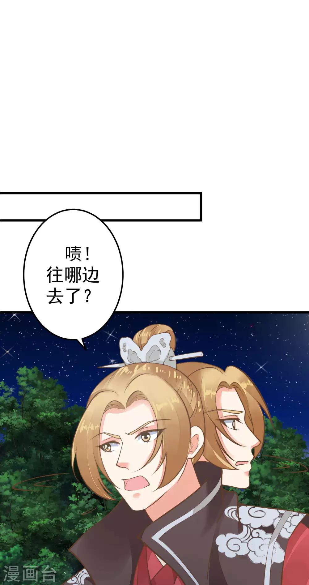 第33话 王失恋了！-第37话