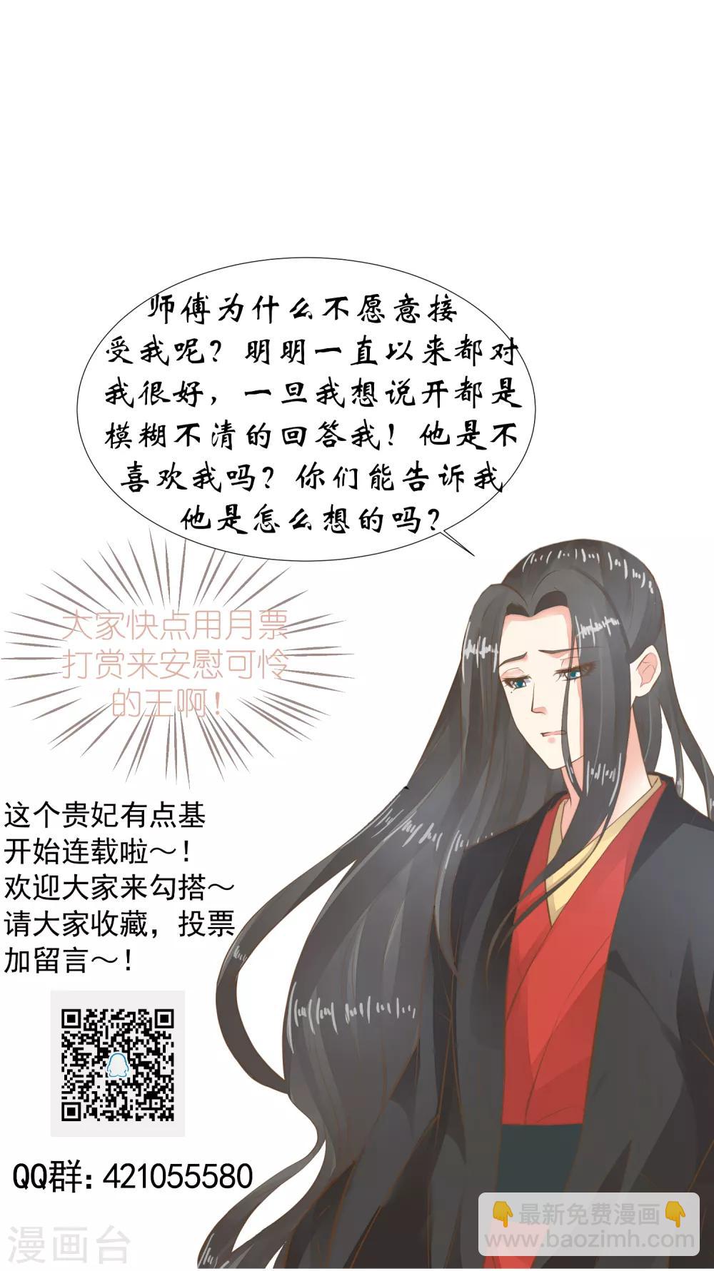 第33话 王失恋了！-第37话