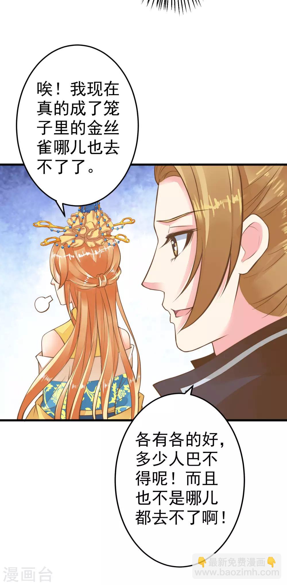 第33话 王失恋了！-第37话