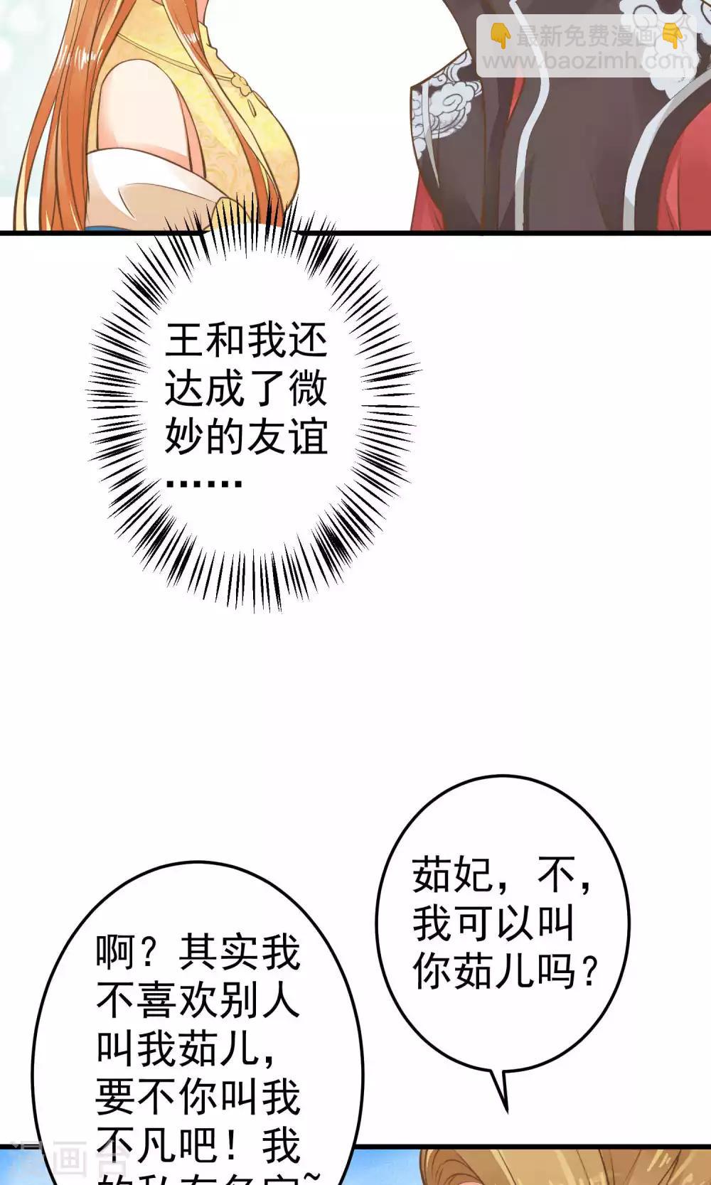 第35话 兄弟情？-第39话