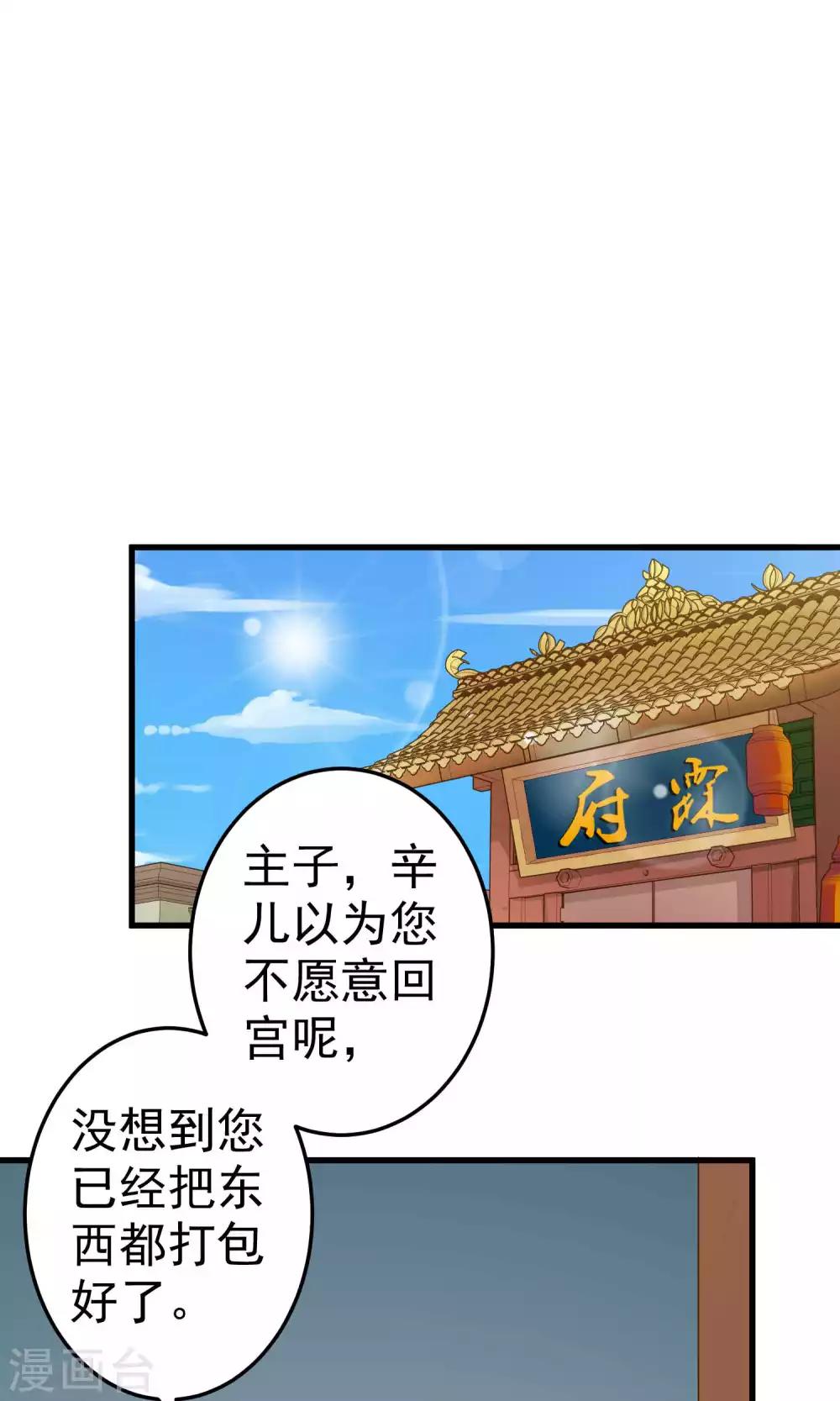 第35话 兄弟情？-第39话