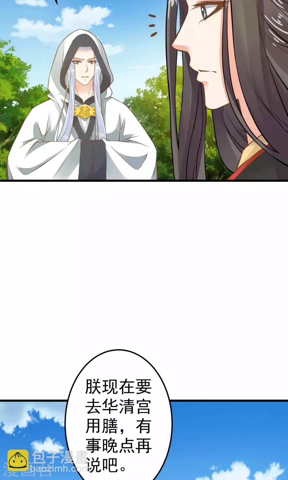 第35话 兄弟情？-第39话