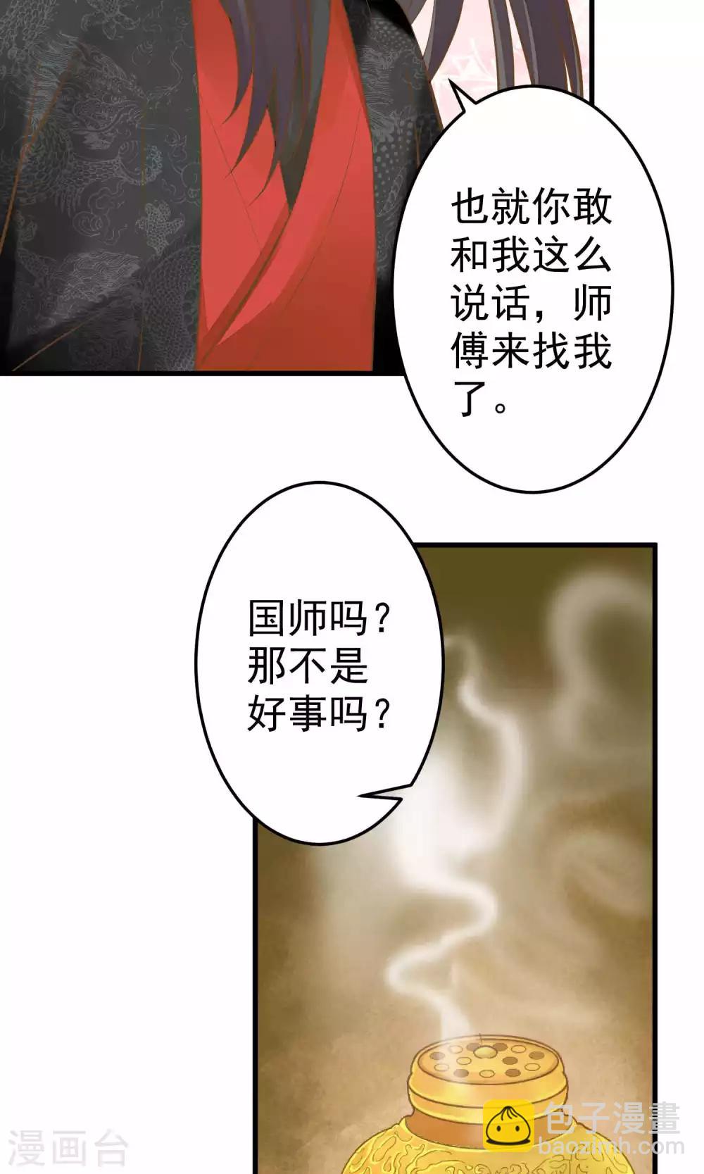 第35话 兄弟情？-第39话