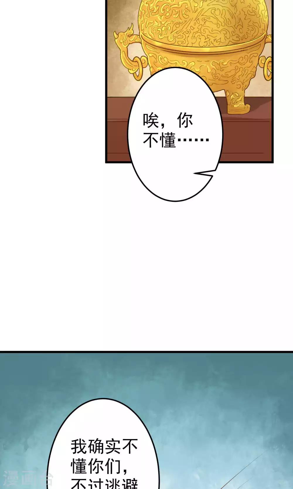 第35话 兄弟情？-第39话