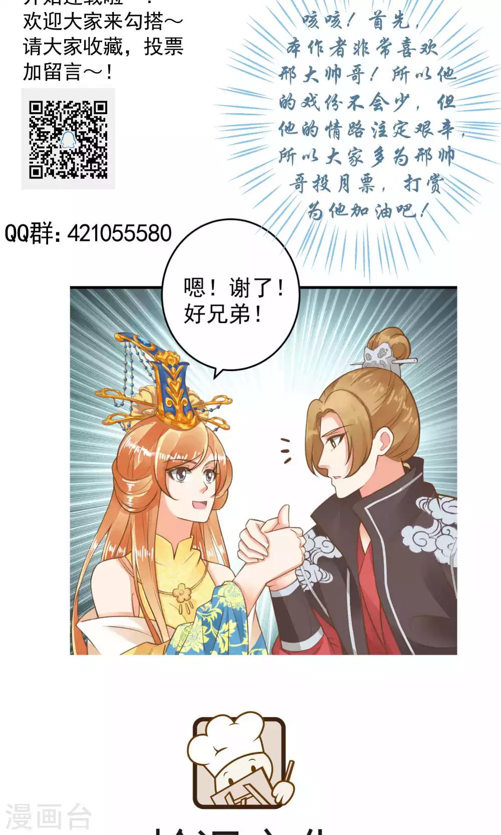 第35话 兄弟情？-第39话