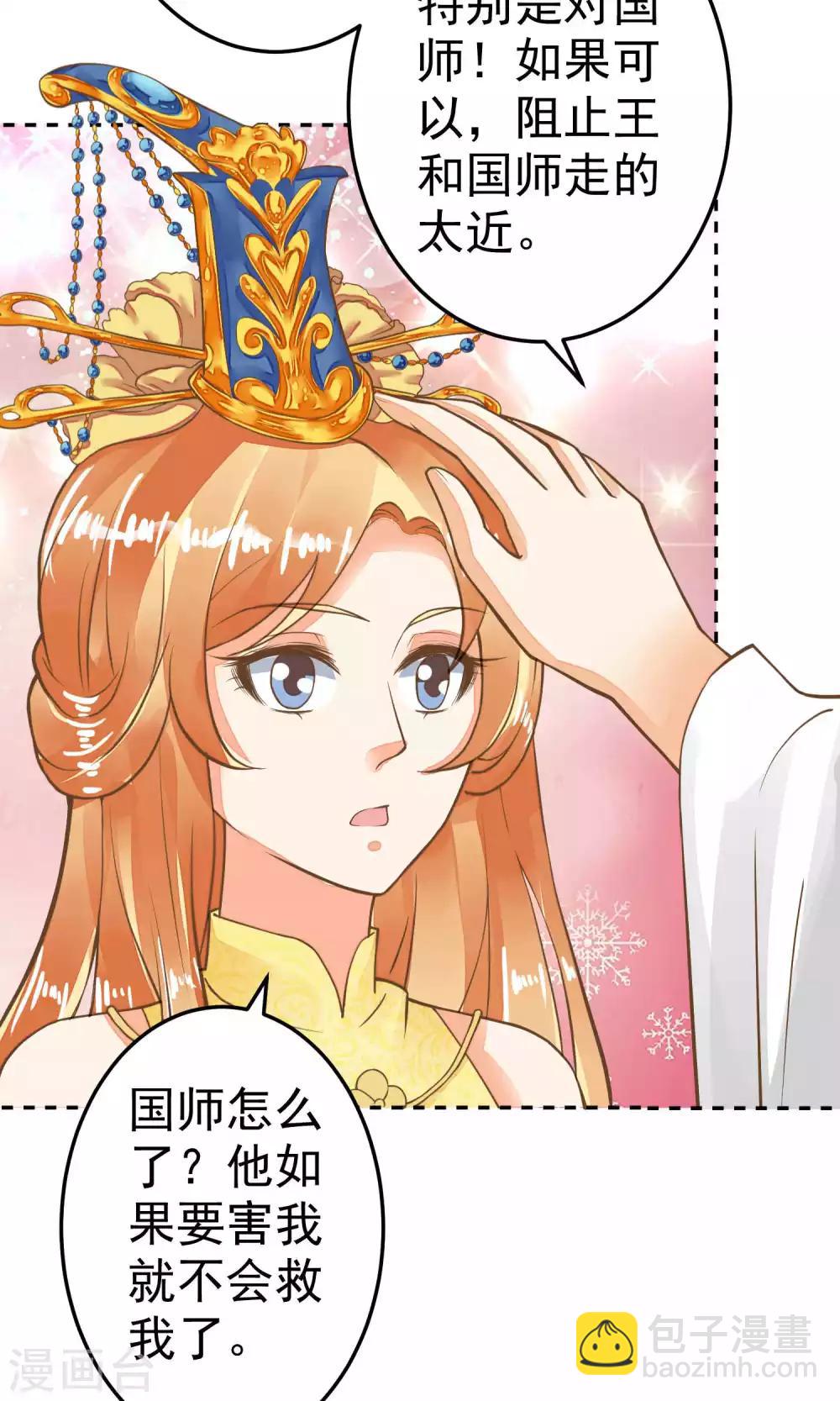 第35话 兄弟情？-第39话