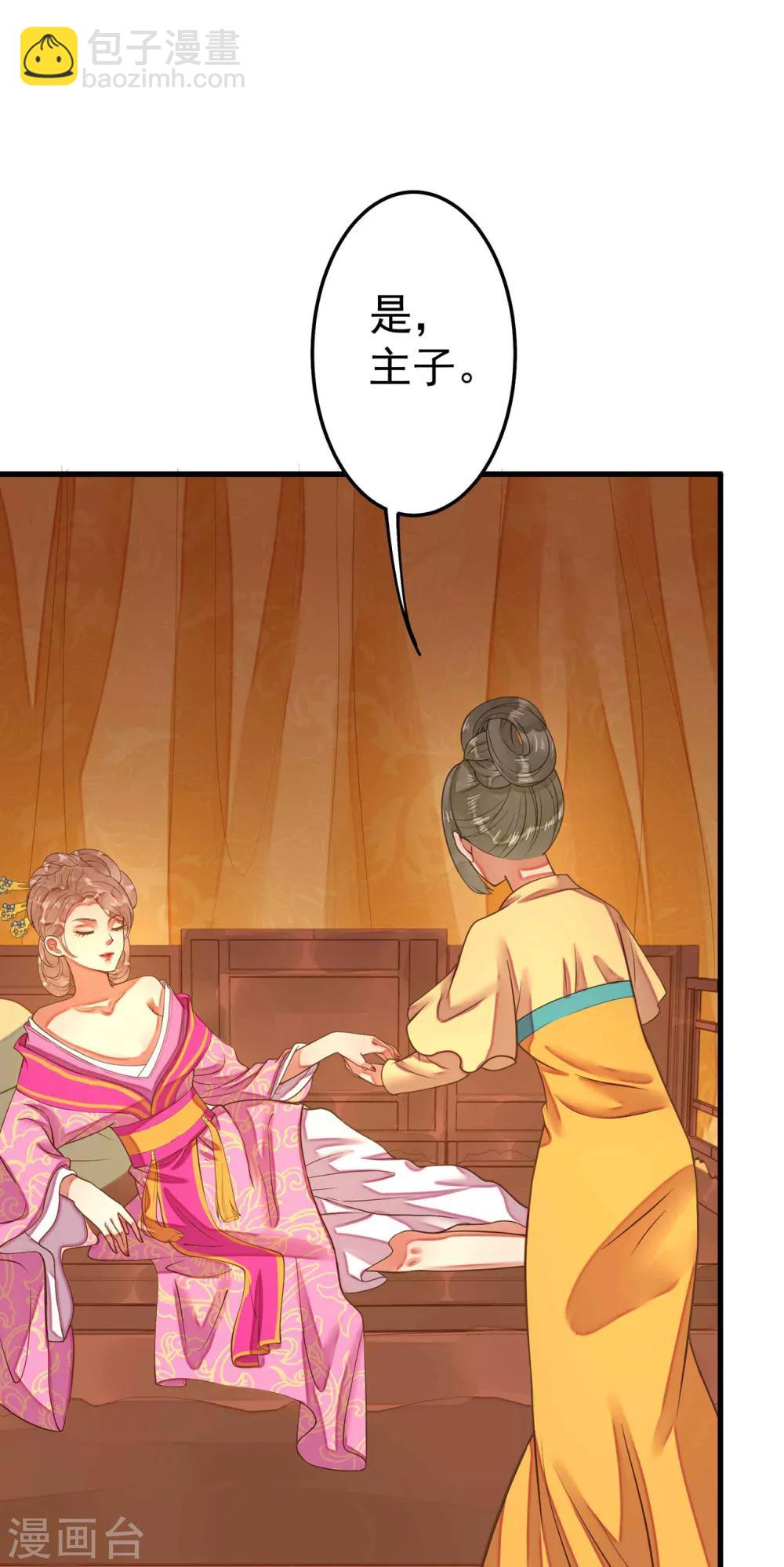 第4话 偶遇大美妞~-第5话